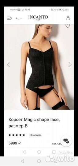 Корсет новый Magic shape lace incanto