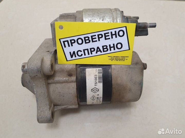 Стартер Лада Ларгус R90 K4M 490 2014