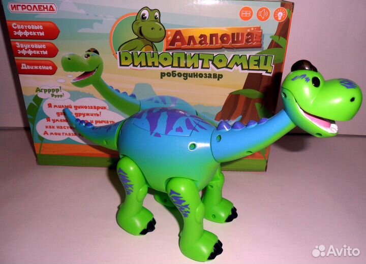 Роботы и Динозавр