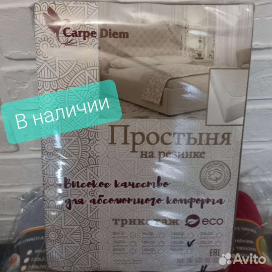 Простынь на резинке