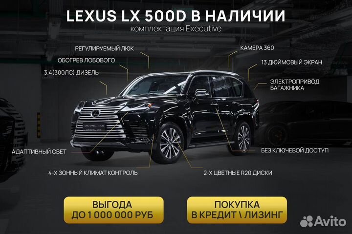 Lexus LX 3.3 AT, 2024, 1 км