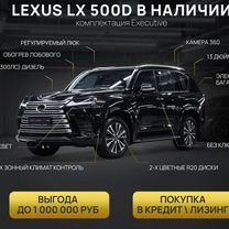 Lexus LX 3.3 AT, 2024, 1 км, с пробегом, цена 16 800 000 руб.