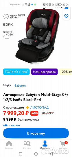 Автокресло babyton multi stage isofix