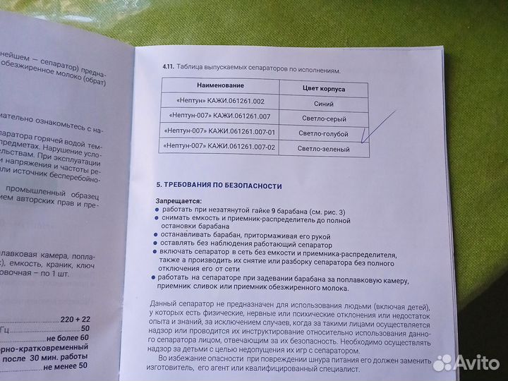 Сепаратор для молока электрический