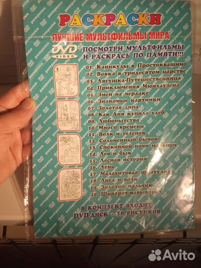 Раскраска с мультиками для малышей