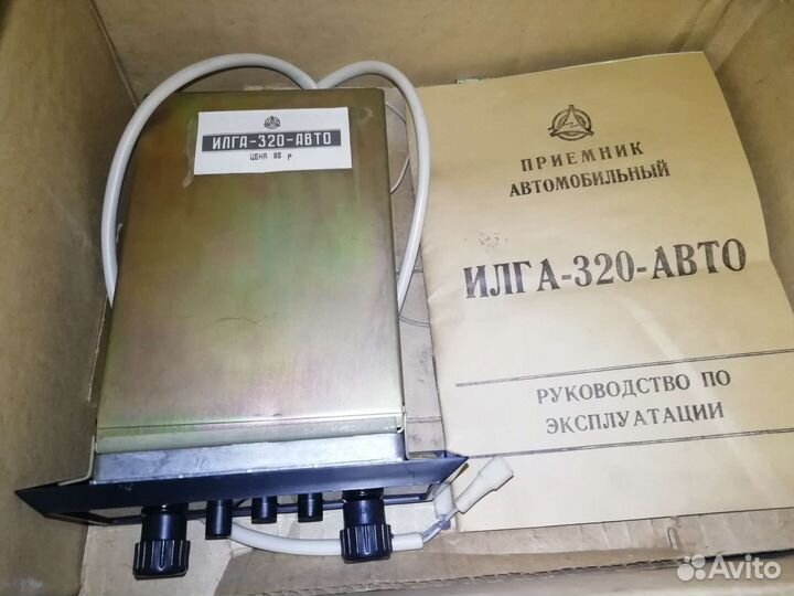 Приёмник автомобильный илга-320