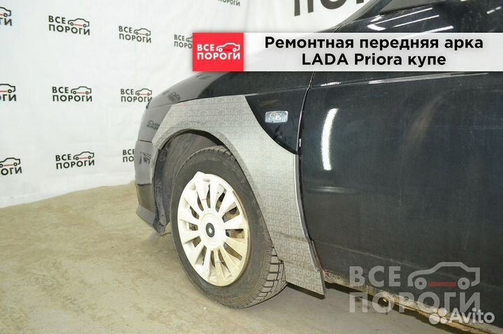 Рем арки для LADA Priora купе