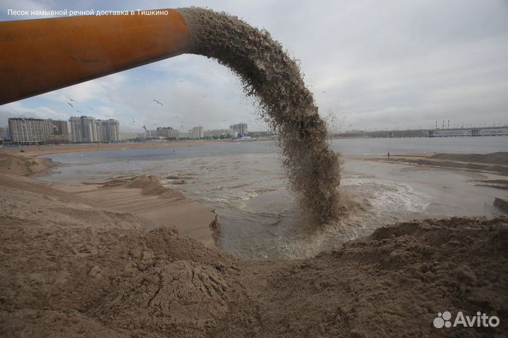 Песок намывной речной доставка в Тишкино