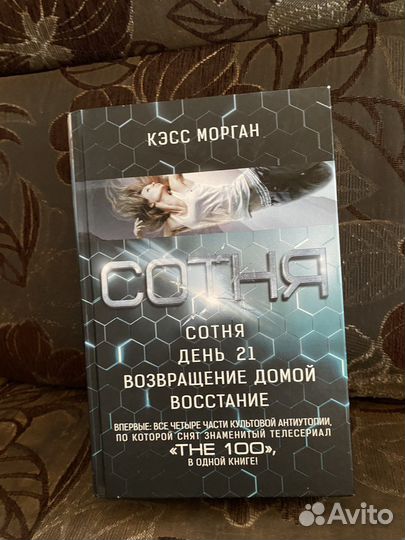 Книги с читай города, фантастика и психология