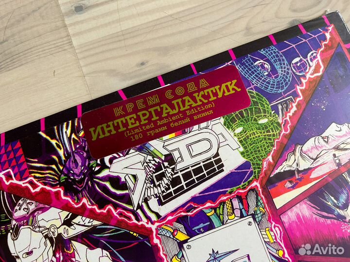 Винил Крем Сода – Интергалактик (White)