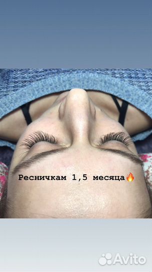 Наращивание ресниц