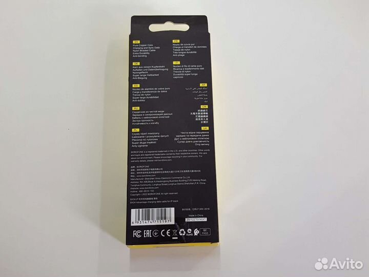 Advantage charging data cable borofone BX34