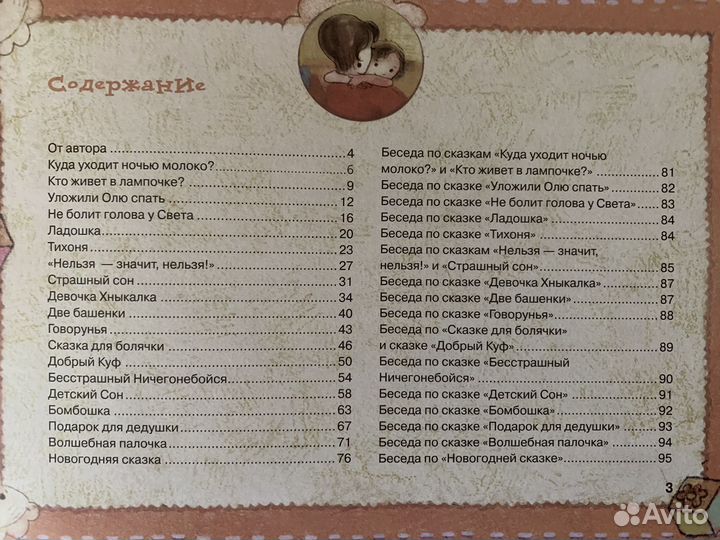 Детские книги. 3 штуки