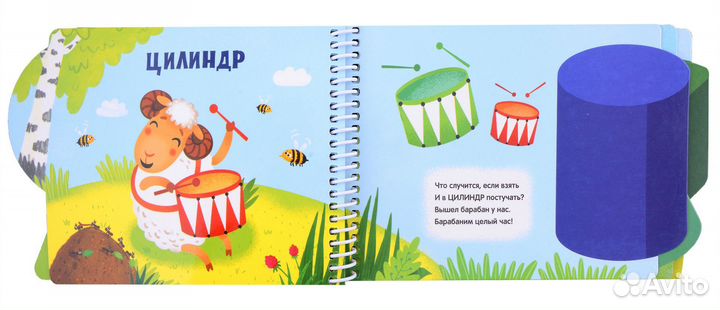 Книга для малышей Формы malamalama