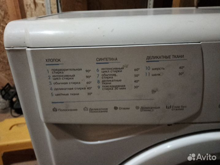 Стиральная машина на запчасти