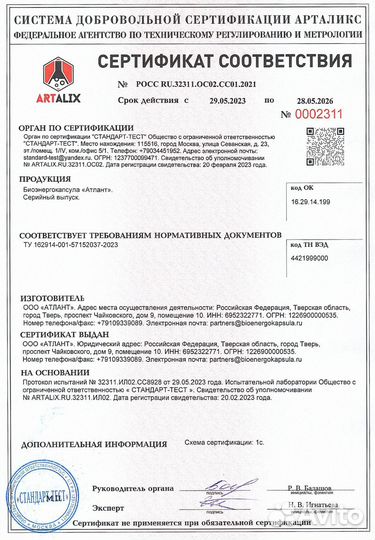 Биоэнергокапсула. Ищем партнеров, дилеров, агентов