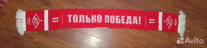 Шарф спартак