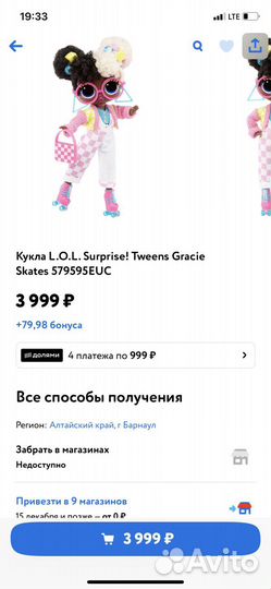Lol tweens оригинал
