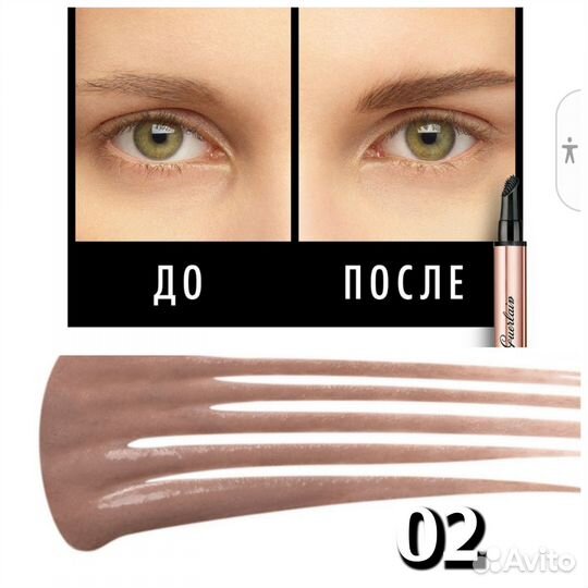 Гель для бровей guerlain