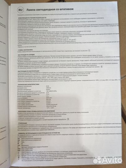 Лампа светодиодная на штативе 4CR 9700