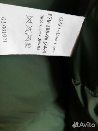 Куртка аляска военная б/у