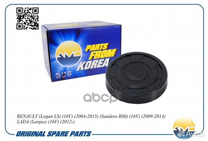 Заглушка гбц малая amdsb2646 AMD