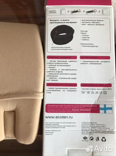 Воротник ортопедический