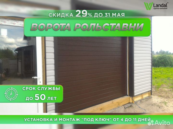 Автоматические гаражные ворота