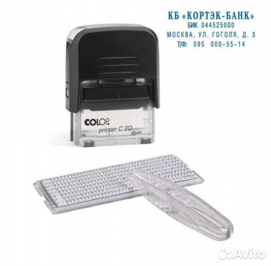 Самонаборный штамп