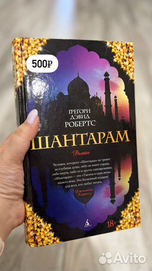 Книги Шантарам