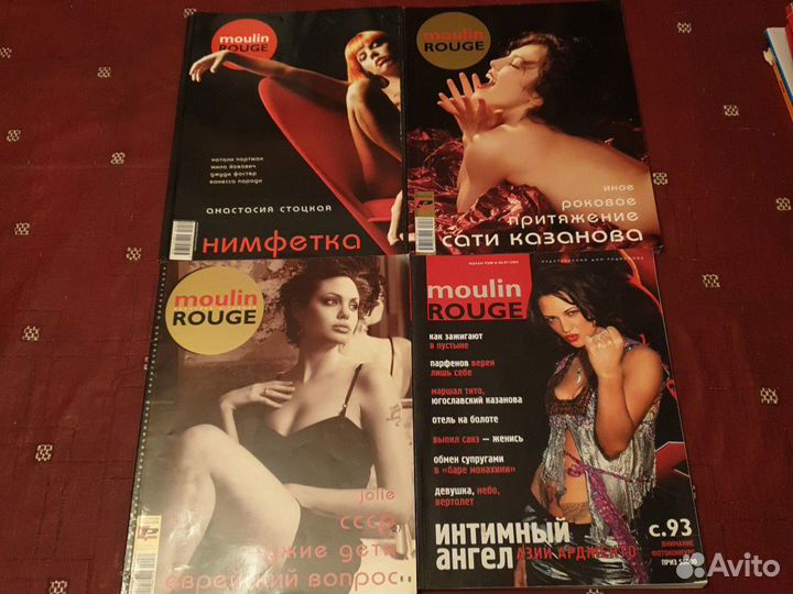 Moulin Rouge 2003 - 2006