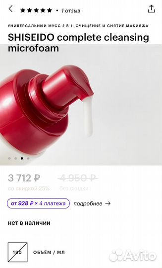 Shiseido complete cleansing microfoam