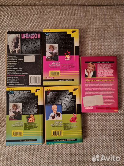 Книги-детективы 5 штук