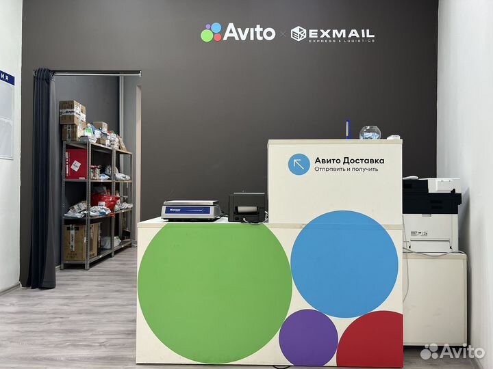 Пункт выдачи Авито Exmail