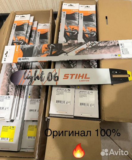 Шина для бензопил штиль stihl