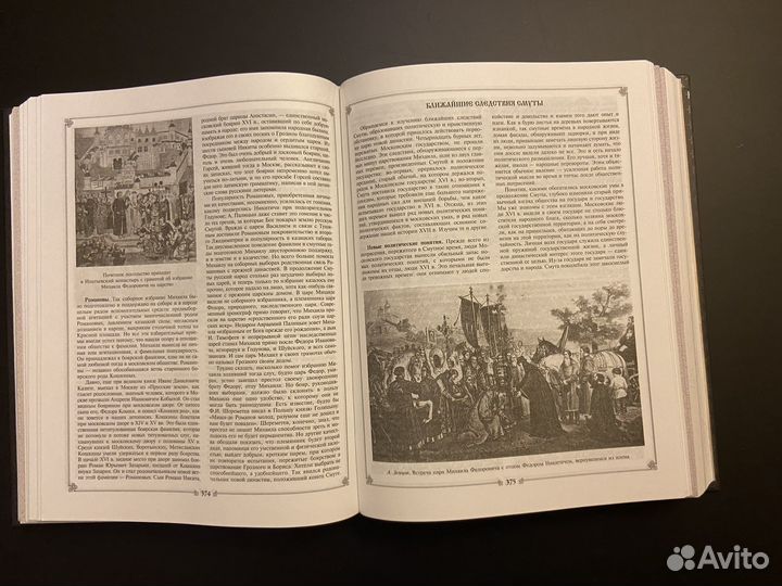 Ключевский В. Русская история