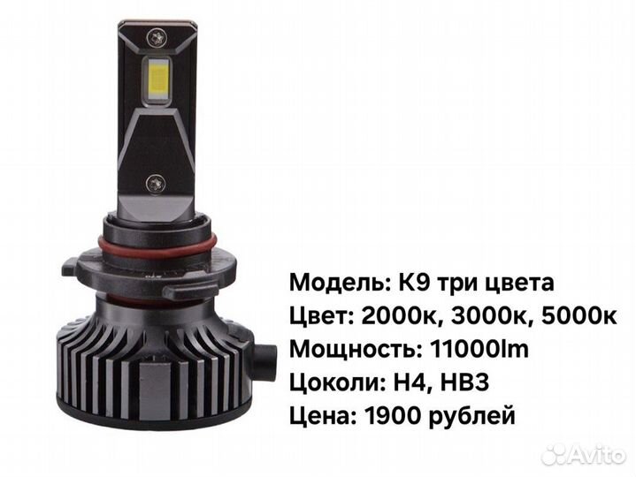 Лед лампы на авто (H7,H4,HB3,HB4,PSX-24,H11,H3)