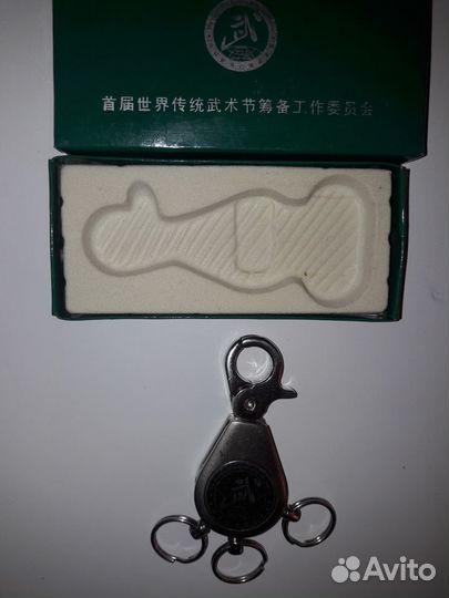 Брелок для ключей