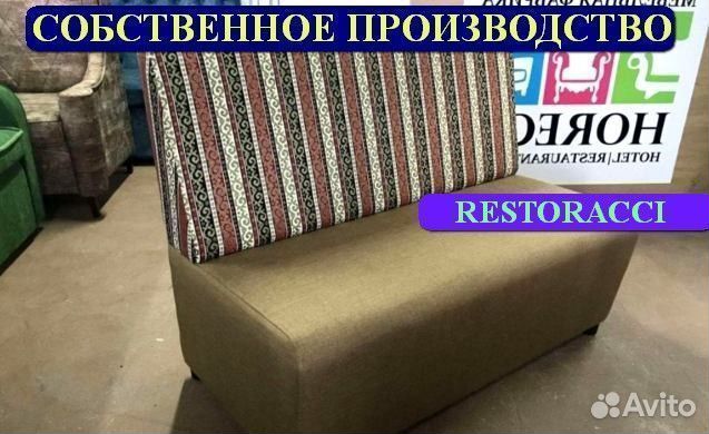 Диван офисный