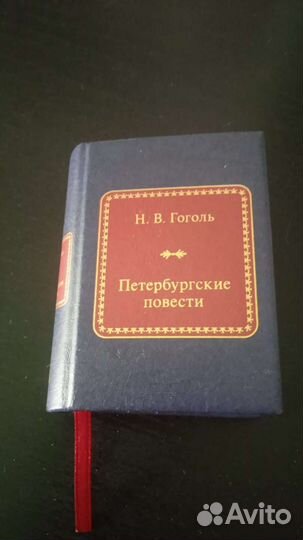 Мировая классика в миниатюре