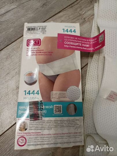 Бандаж для беременных и после родов