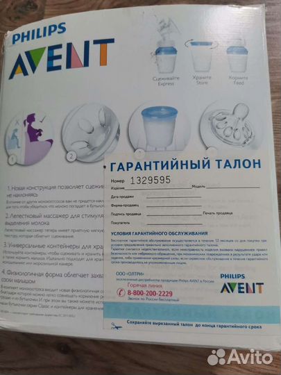 Молокоотсос avent ручной