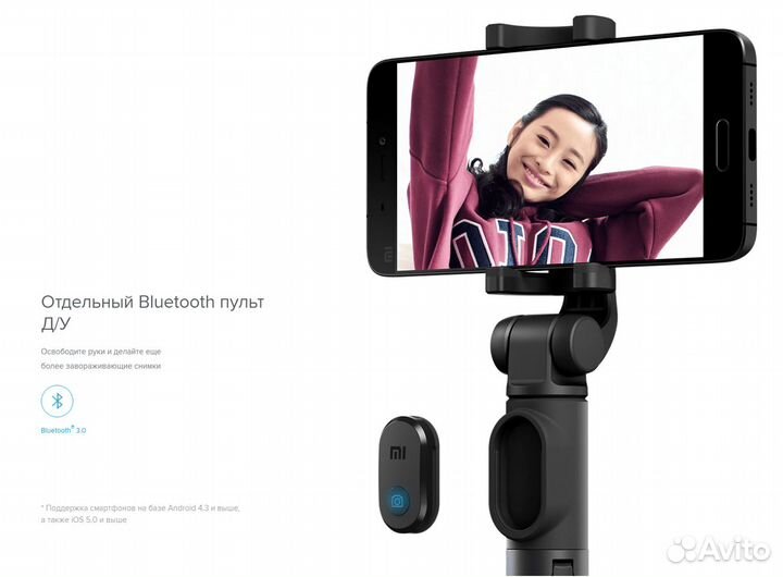 Селфипалка Xiaomi Bluetooth Selfie Stick Tripod