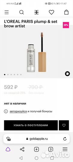 Loreal тушь для бровей 103,108,109