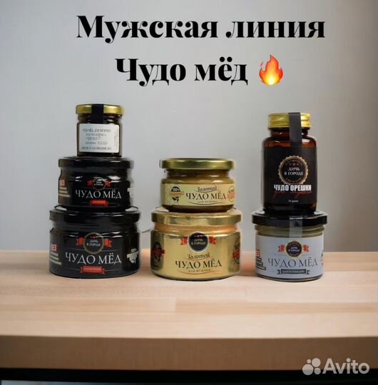 Мёд для долгих ночей