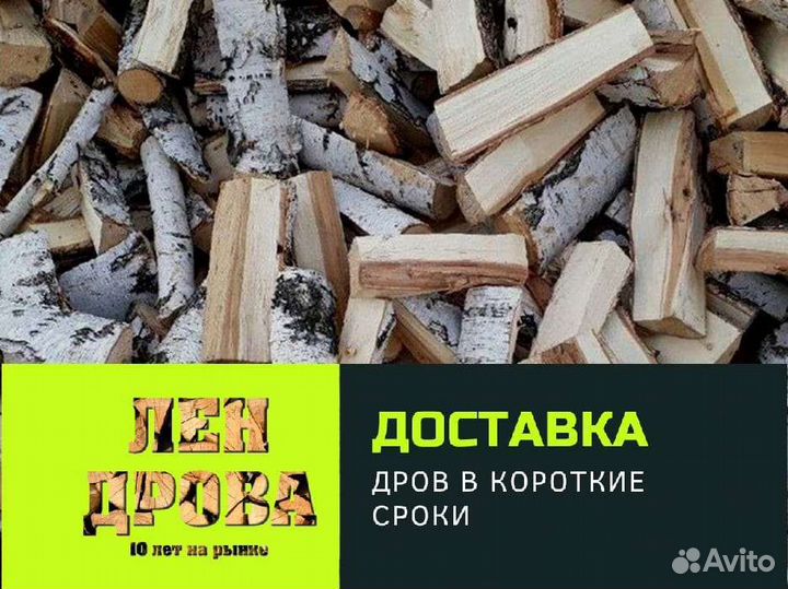 Дрова на дачу