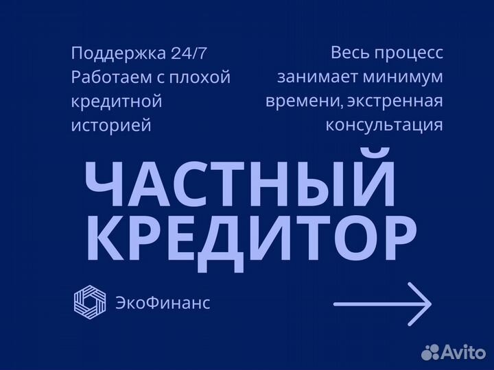 Помощь в получении кредита