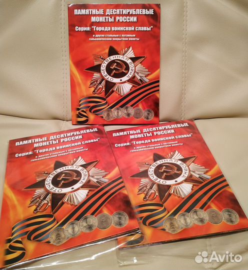 Набор монет гвс В альбоме капсульного типа 59шт