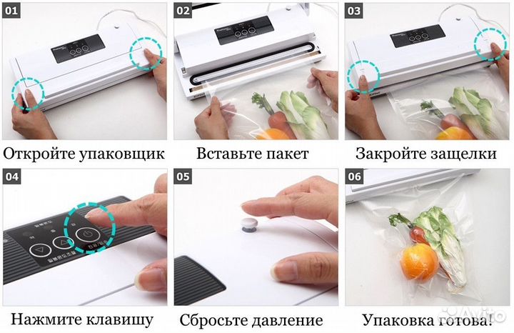 Вакуумный упаковщик Eiffel Foodmate 06 (Freshpack