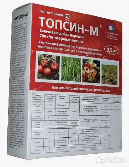 Защита растений от болезней и вредителей